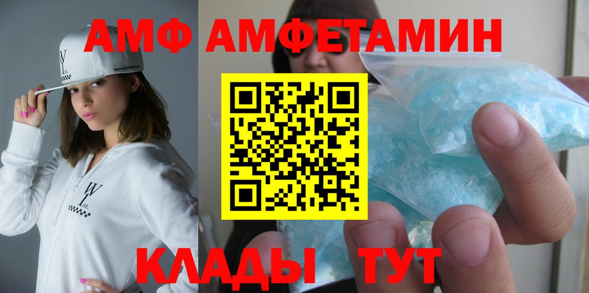 АМФ 97% Саяногорск
