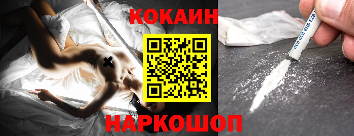 Магазины продажи наркотиков  Канабис  ГАШИШ  Вход с VPN  Cocaine  АМФ   МДМА  ГАШ  Саяногорск  МЕФ кристаллы 