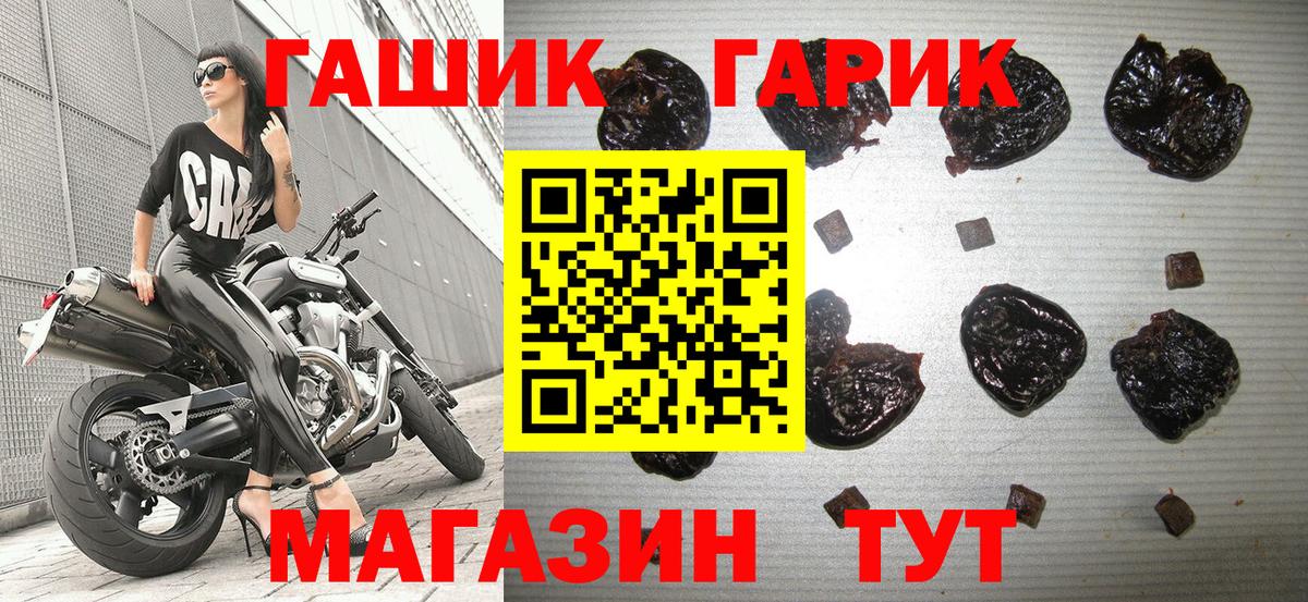 ГАШИШ hashish Саяногорск