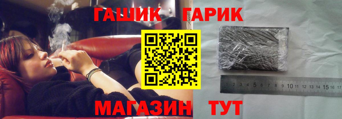 Саяногорск  ГАШИШ Premium  ГАШ  Гашиш гарик  Вход с VPN 