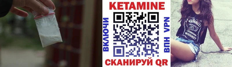 КЕТАМИН ketamine  купить закладку  Саяногорск 