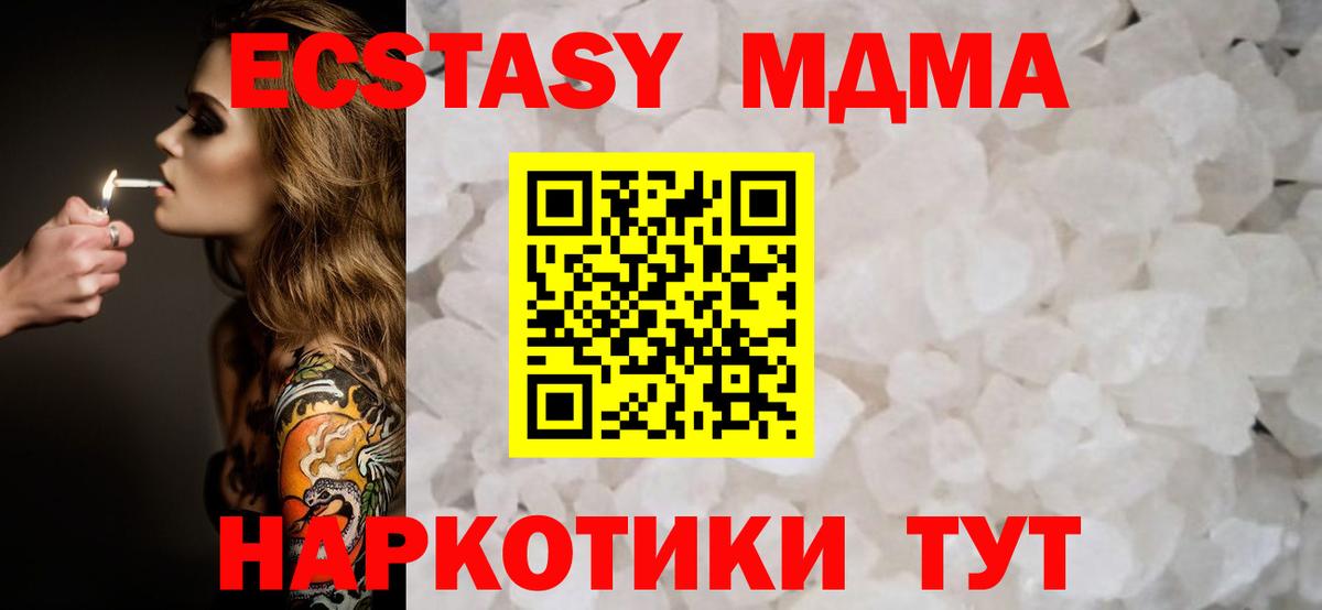 MDMA crystal Саяногорск