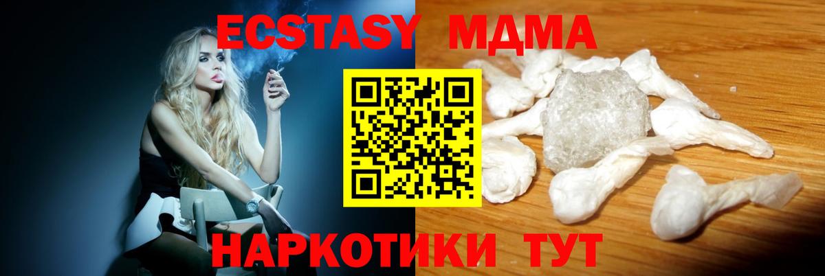 MDMA VHQ  МДМА молли  МДМА  Вход с VPN  Саяногорск 