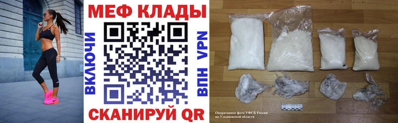 Мефедрон мука Саяногорск