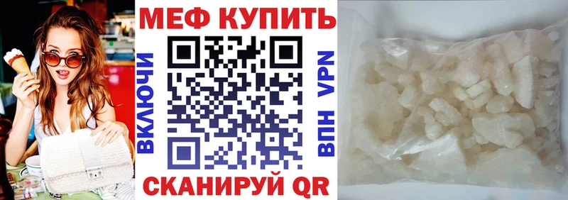 Мефедрон мяу мяу  Саяногорск 