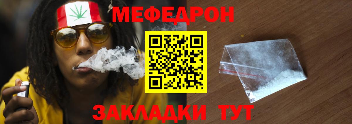 Мефедрон  Вход с VPN  Саяногорск  МЕФ мяу мяу 