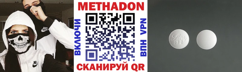 МЕТАДОН белоснежный  как найти   Саяногорск 
