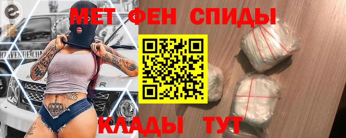 Саяногорск  Метамфетамин  Вход с VPN  Первитин мет 